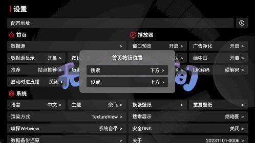 无意TV电视版图1