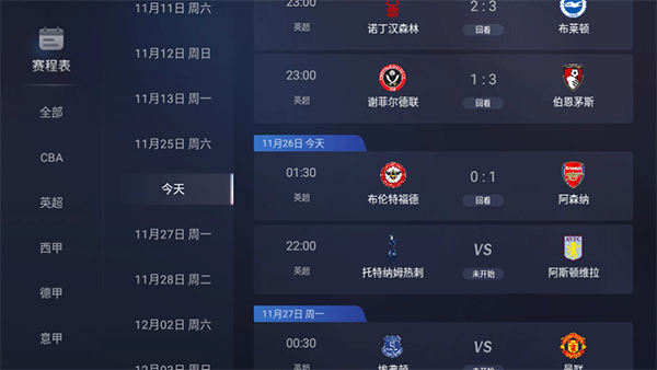 咪咕视频电视盒子版图1