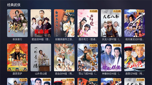 咪咕视频电视盒子版图5