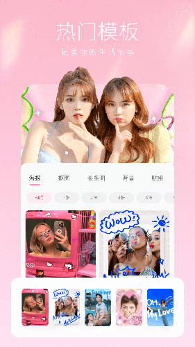 坚果相机官方正版图3