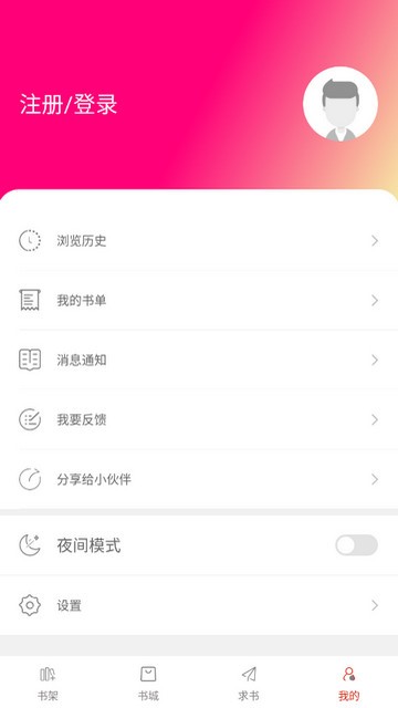 红色笔趣阁开心版app