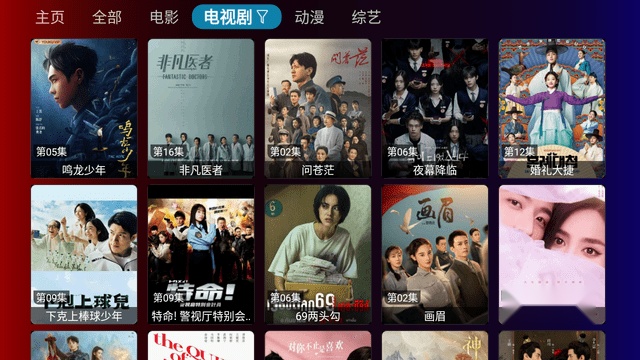 山海影视免费原版图3