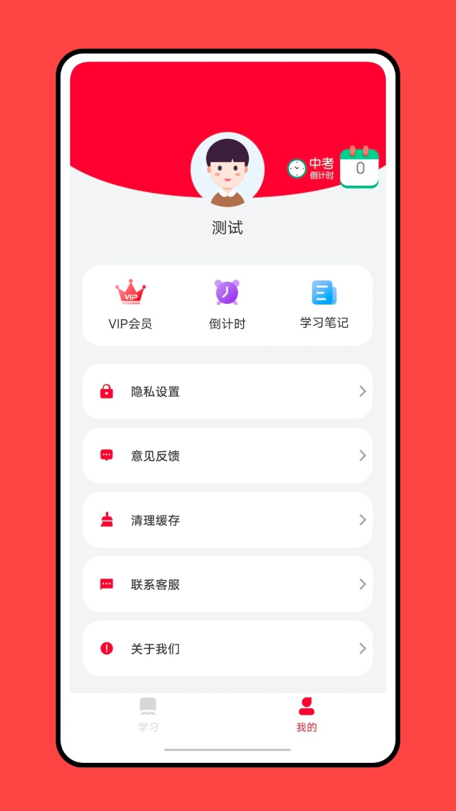 乐学优课最新免费版图3
