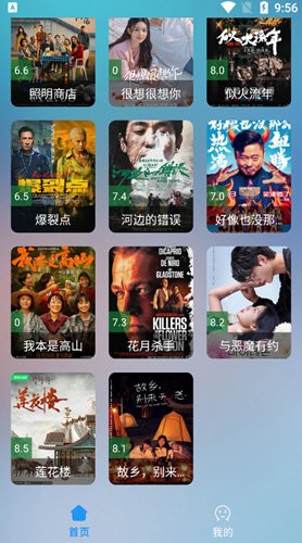 追剧Pro安卓版图3