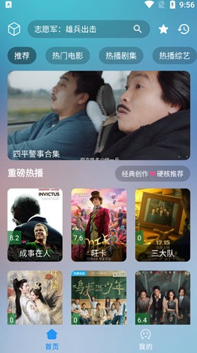追剧Pro安卓版图1