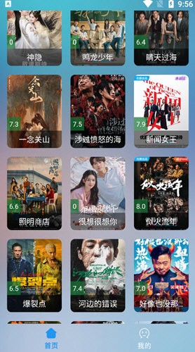 追剧Pro安卓版图2