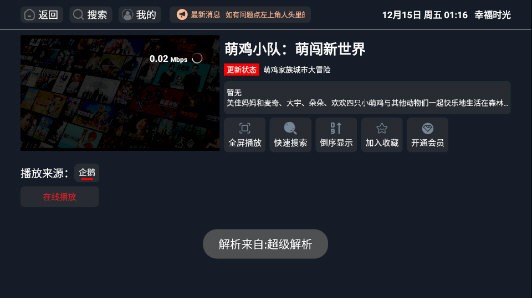 幸福时光TV版