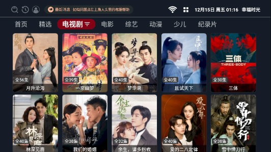 幸福时光TV版