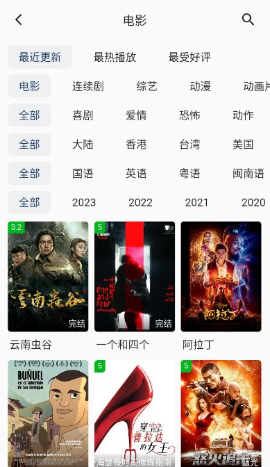 乐享视界官方最新版图4