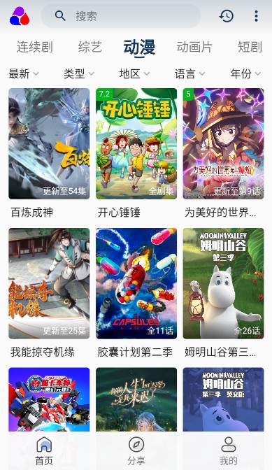 乐享视界官方最新版图2