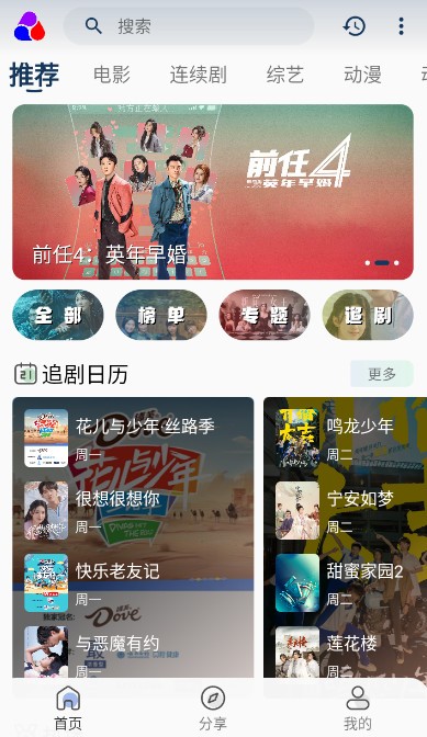 乐享视界官方最新版图3