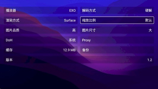 杜比高清最新版图2