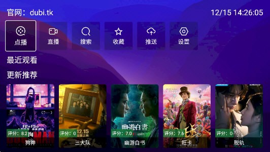 杜比高清最新版图4