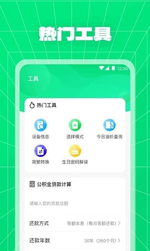 多彩快充无广告版图2