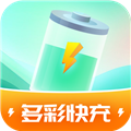 多彩快充无广告版