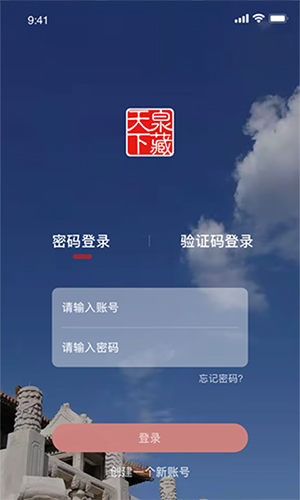泉藏商城安卓版图1
