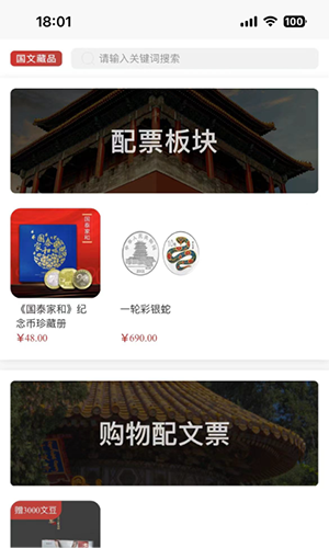 泉藏商城安卓版图2