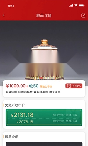 泉藏商城安卓版图3