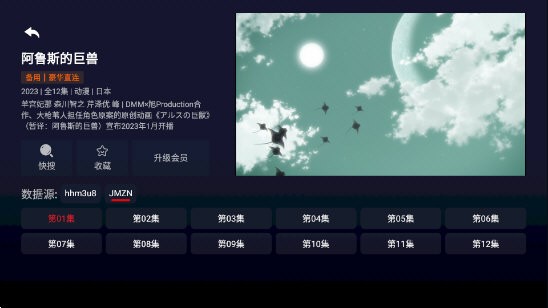 泰初影视TV版图2