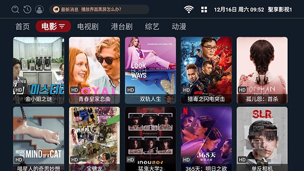 聖享影视电视盒子正版图2