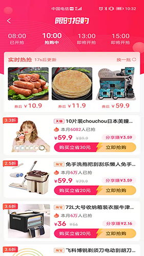 折优惠选免费版图2