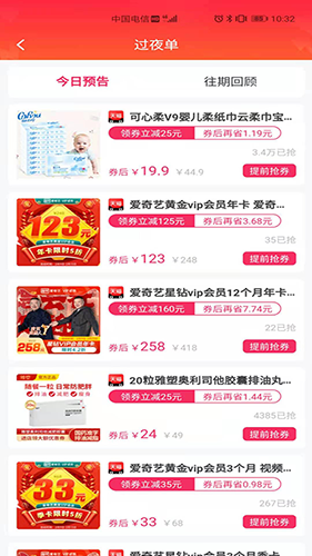 折优惠选免费版图1