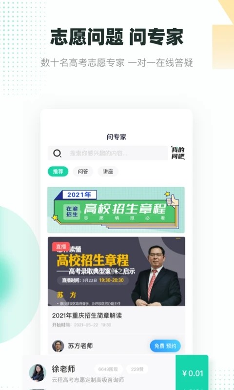 青云汇安卓直装版