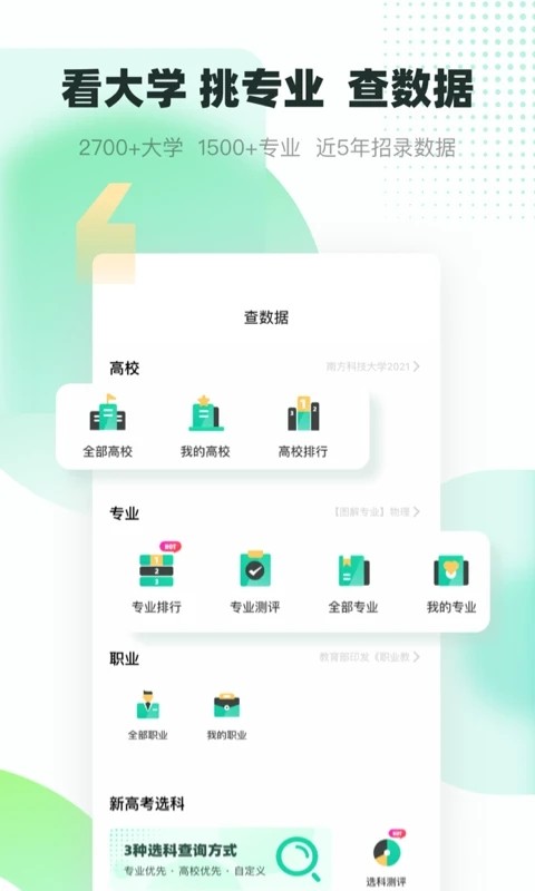 青云汇安卓直装版