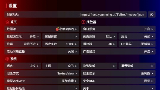 奇妙TV电视版