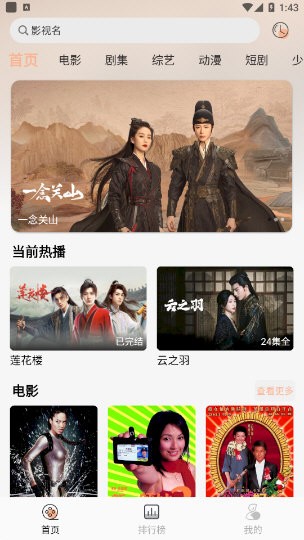 梦回剧场最新免费版图4