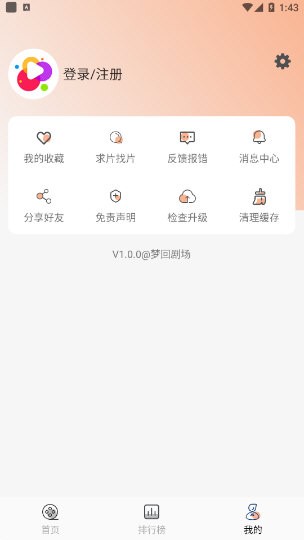 梦回剧场最新免费版图1
