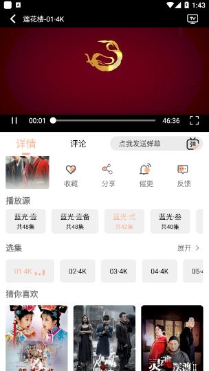 梦回剧场最新免费版图2