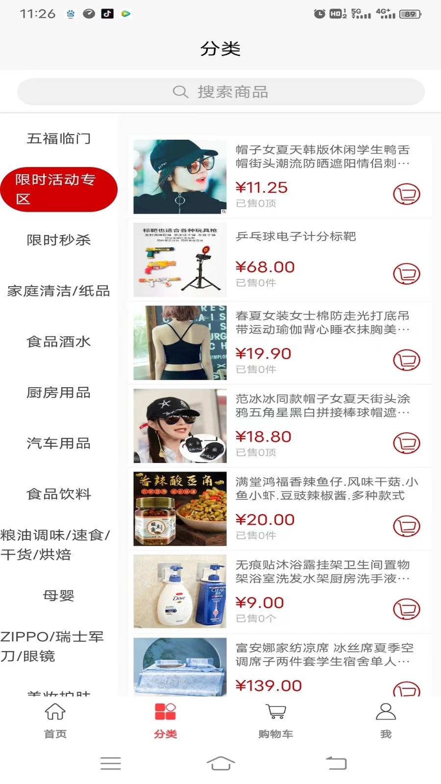 多链优品安卓官方版图3