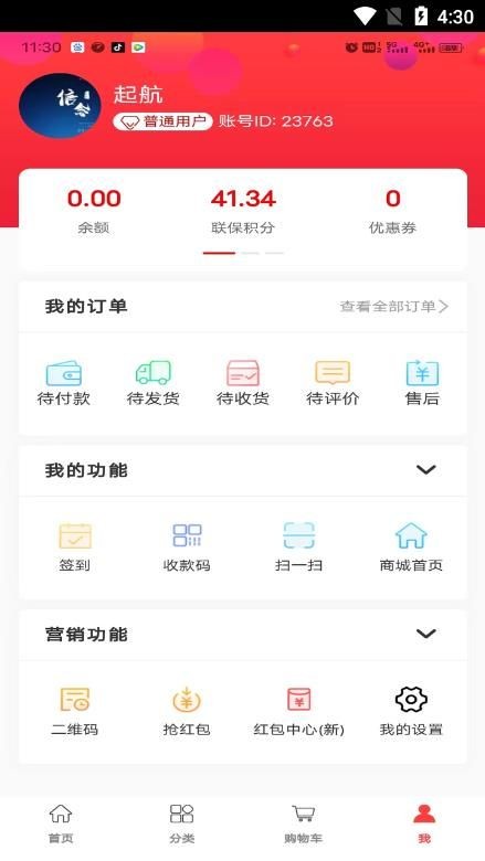 多链优品安卓官方版图2