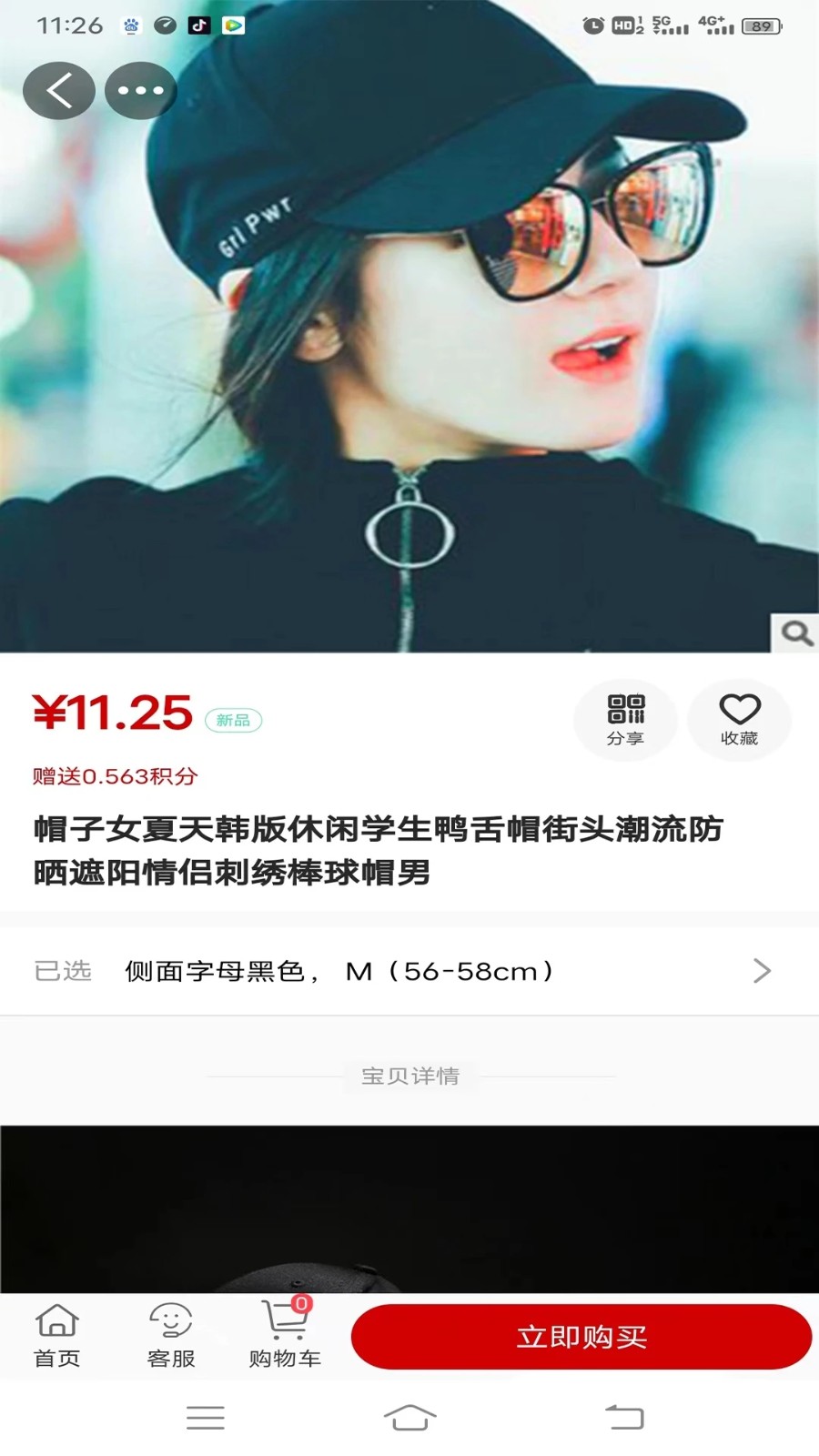 多链优品安卓官方版图1