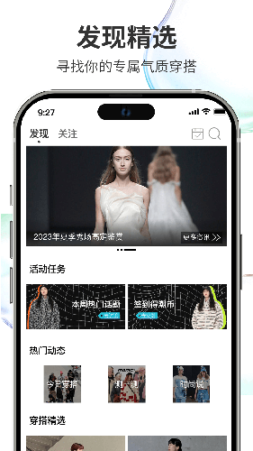 潮人笔记免费版图3