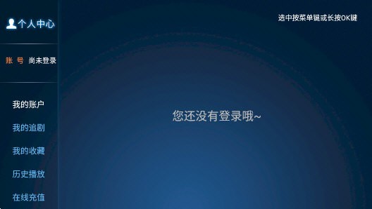 老虎tv盒子版图1