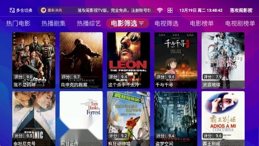 落攻阁影视TV版