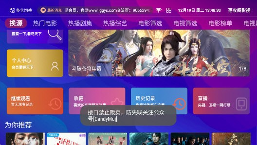 落攻阁影视TV版