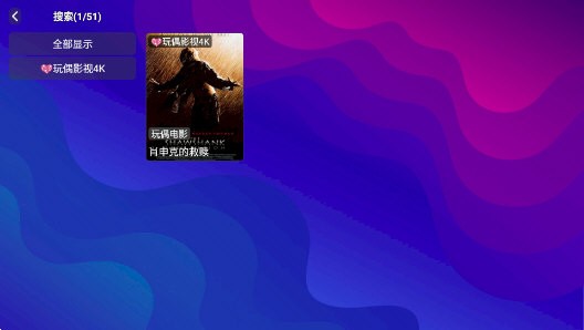 落攻阁影视TV版
