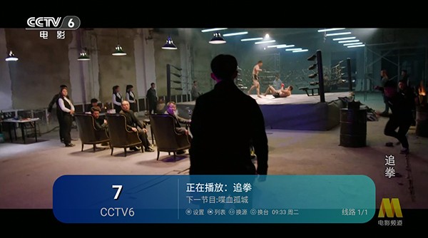空格TV安卓免费版图1