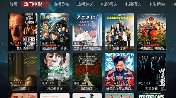 追影TV官方正版图2