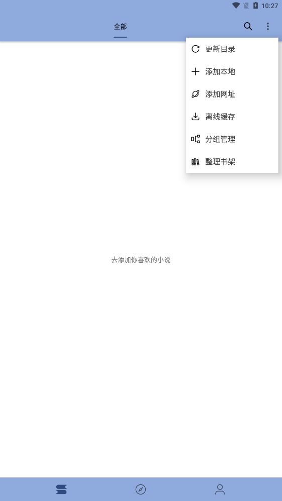 若风阅读免费原版图2