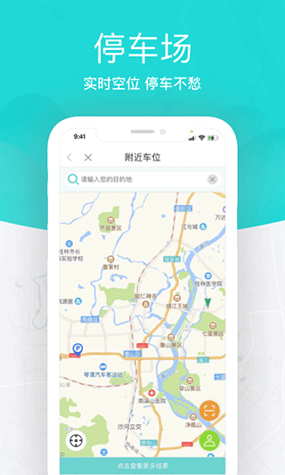 桂林出行网手机最新版