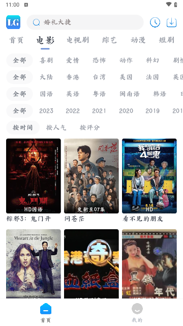 乐狗剧场手机版