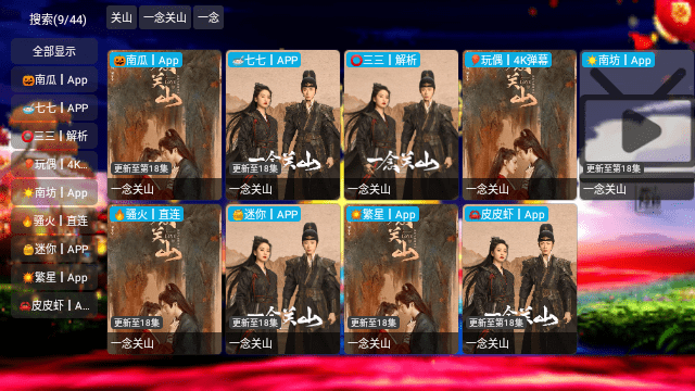 狐狸影视仓TV电视版图4