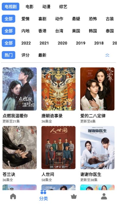 轻简视频本正版图4