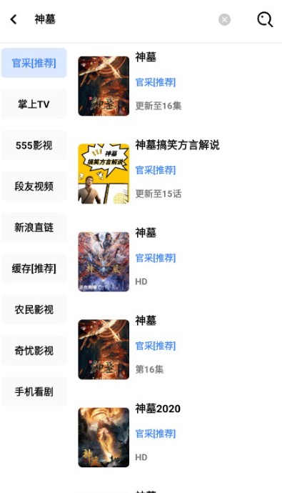 轻简视频本正版图1