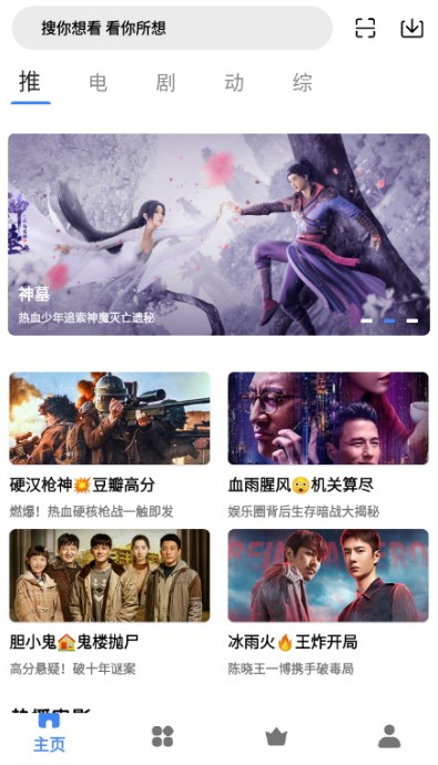 轻简视频本正版图3