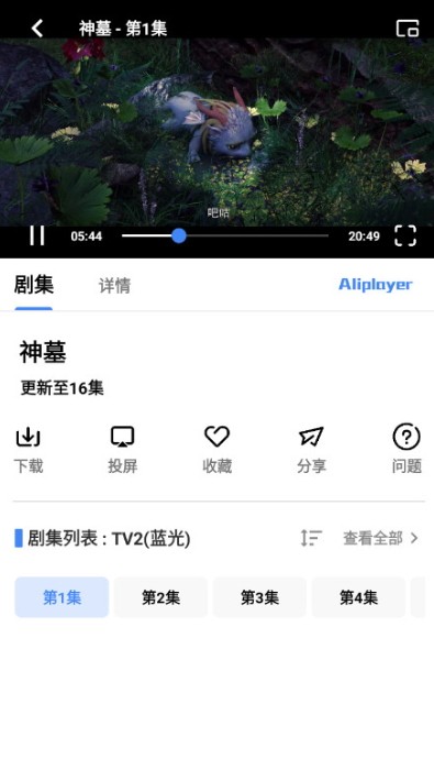 轻简视频本正版图5